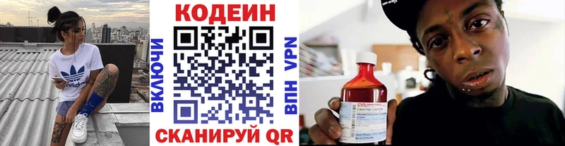 наркотики  Туран  Кодеиновый сироп Lean Purple Drank 