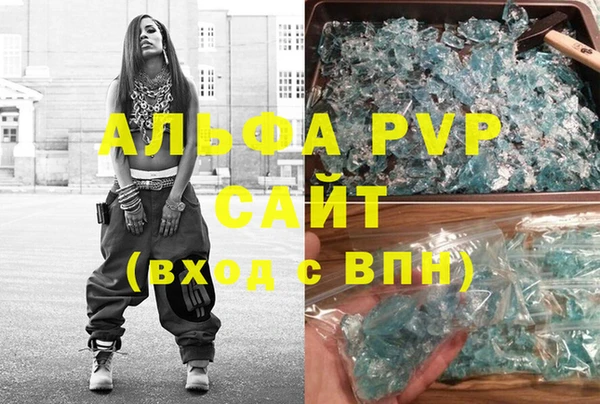 альфа пвп Белокуриха