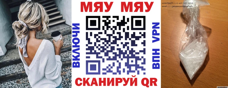 Меф мяу мяу мука Туран