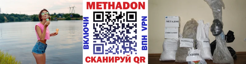 МЕТАДОН methadone  Туран 