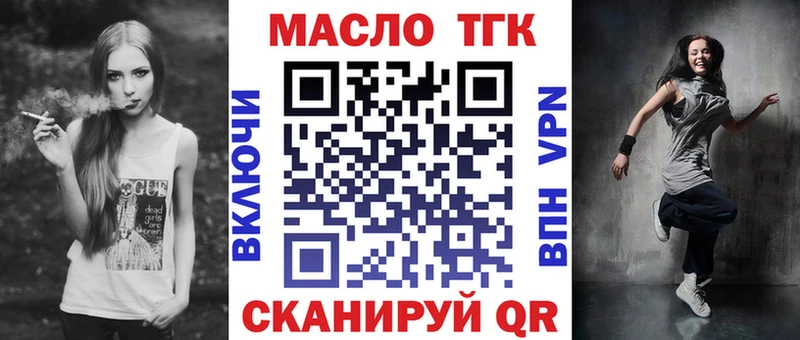 Дистиллят ТГК THC oil  закладки  Туран 